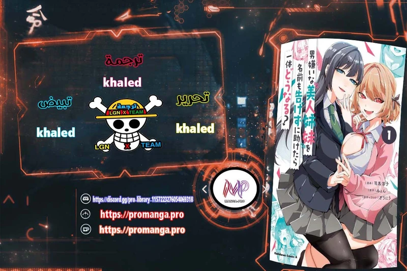 Chapter Image 1